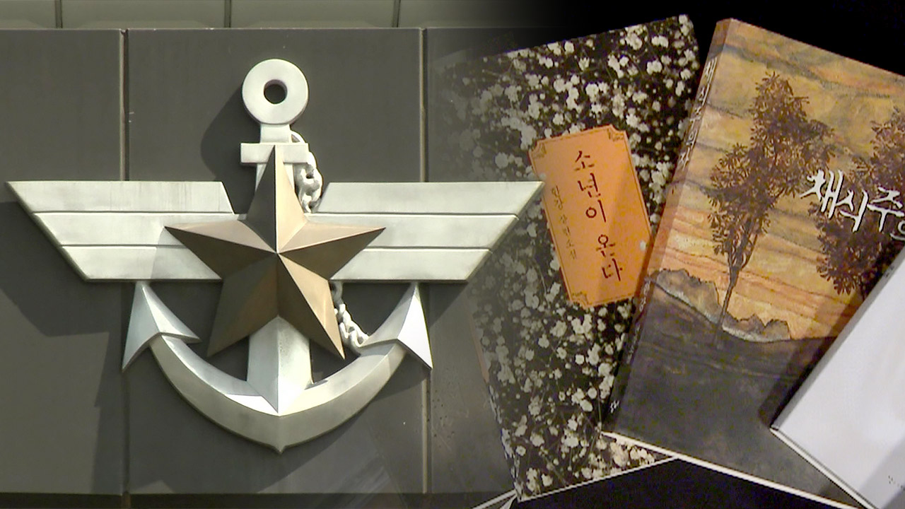 한강 '채식주의자' '소년이 온다', 군부대 도서관 선정심사서 탈락