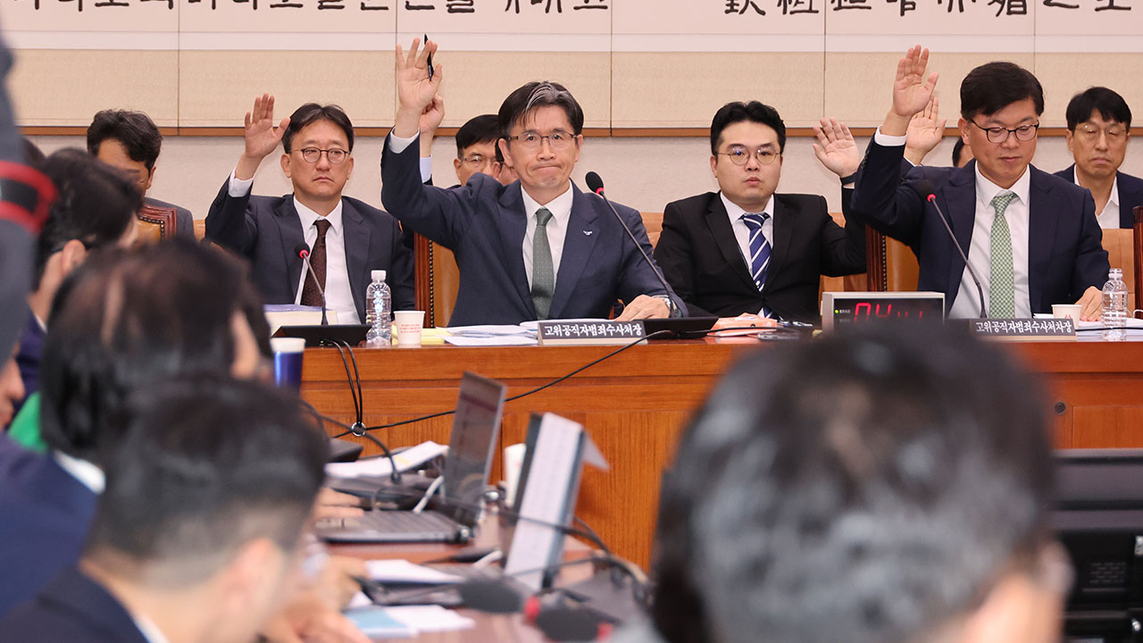 "명태균 의혹, 윤 대통령 뇌물죄 적용"‥"바카라사이트 정보 폐지" 국감서 여야 공방