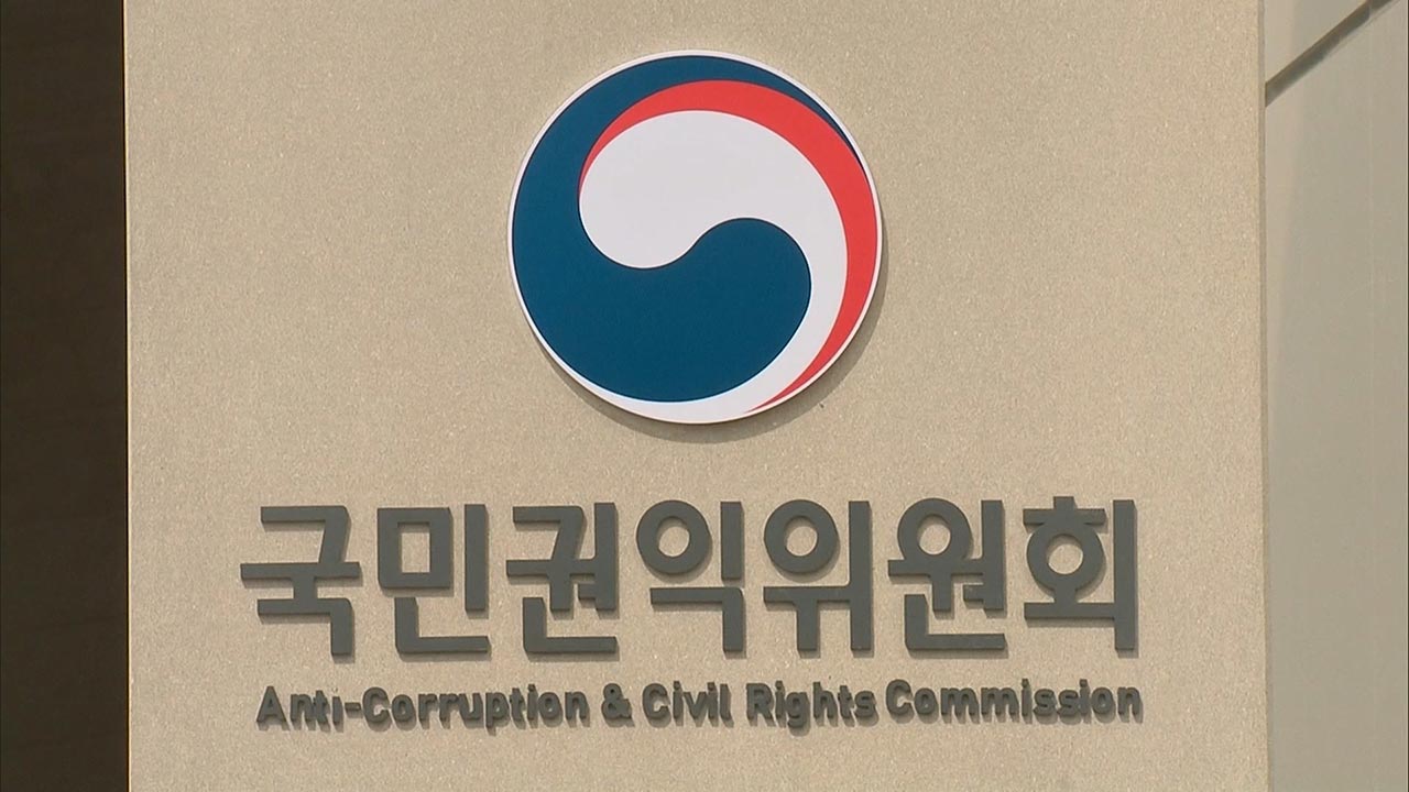 권익위 "군 강제징발 토지, 사용 안하면 원소유주에 반환해야"