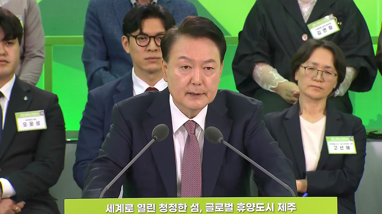 한 달 만에 민생토론회 메이저 바카라사이트 굿모닝 재개‥윤 대통령 "제주, 한 단계 도약시키겠다"