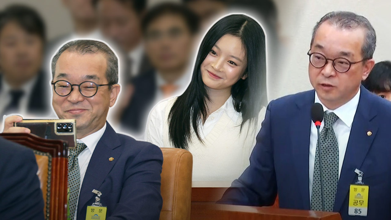 국감장서 '활짝' 하니와 '찰칵' "5명이 죽었는데" 불호령에