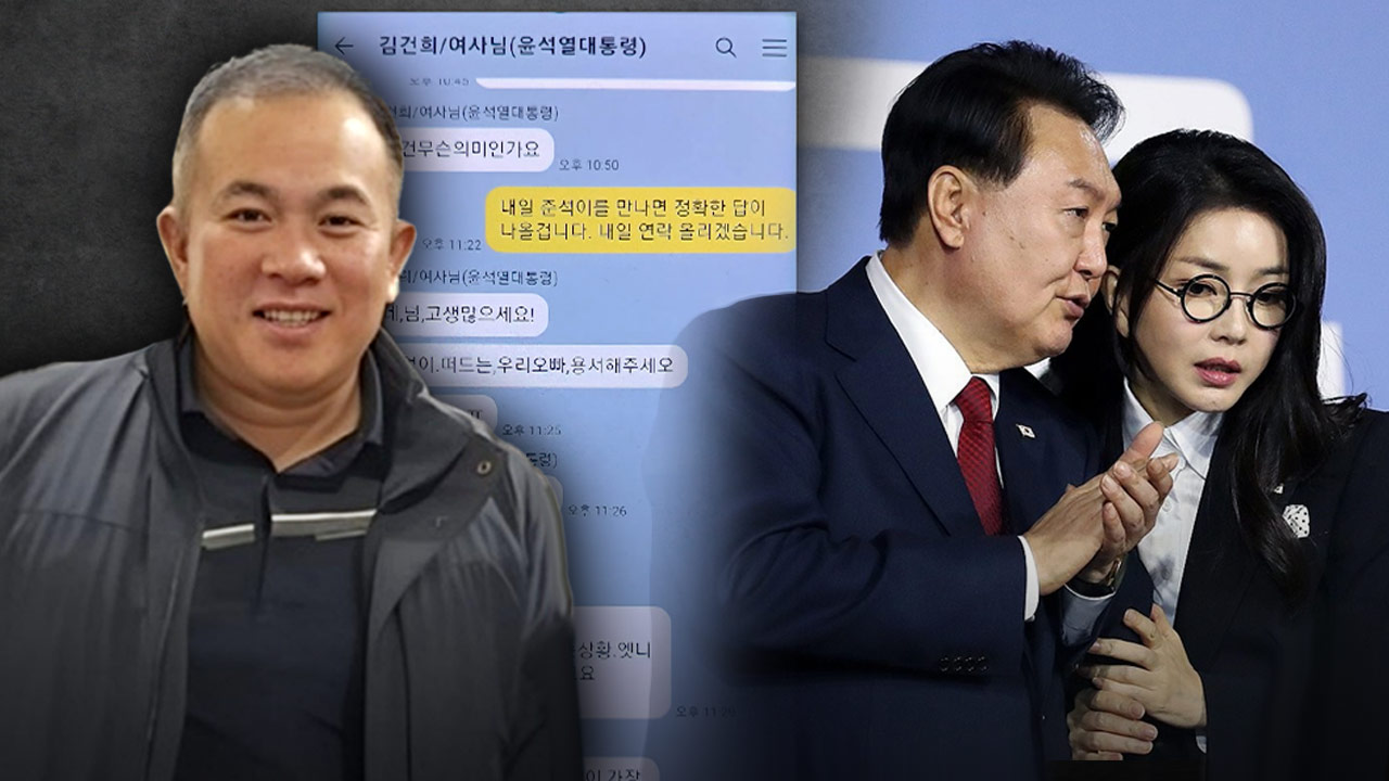 "오빠는 대통령이지쫙 깐다" 캡처 2천 장녹취까지 폭로 예고
