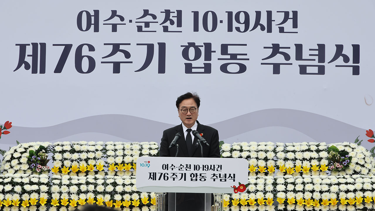우원식 의장 "올해 안에 여순 바카라사이트 소개 진상 규명 재개되도록 최선"