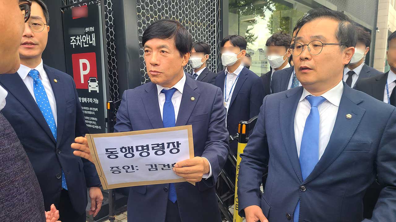국회 법사위 '김건희 여사 동행명령장' 집행 불발