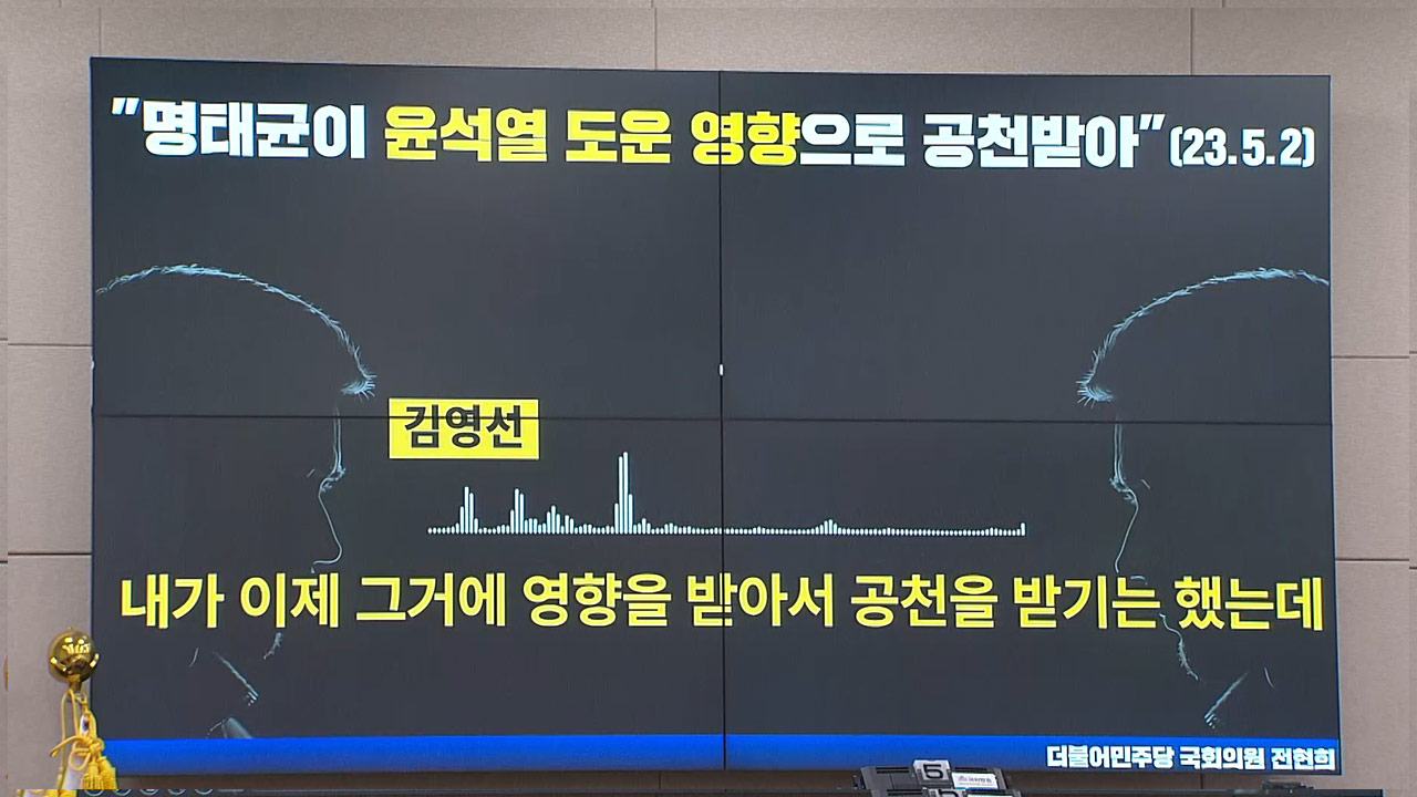 강혜경 "김영선 전 바카라사이트 가입 공천, 김건희 여사가 준 것‥'명태균 생계 책임지라'고도"