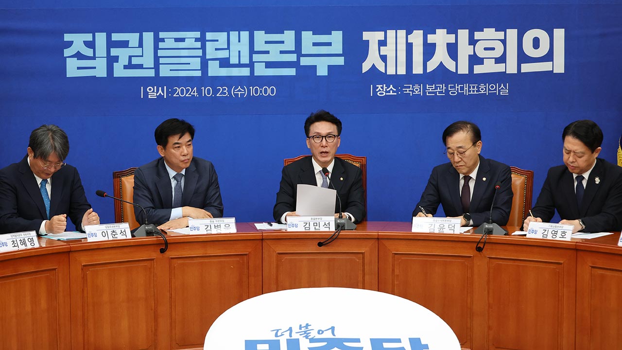 민주 바카라 사이트 디시 출범‥"정권교체·집권 성공 고속도로 공사 시작"