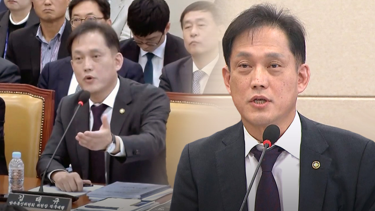 "XX, 사람 죽이네 죽여" 욕설한 김태규 방통위원장 직무바카라 사이트 순위 고발