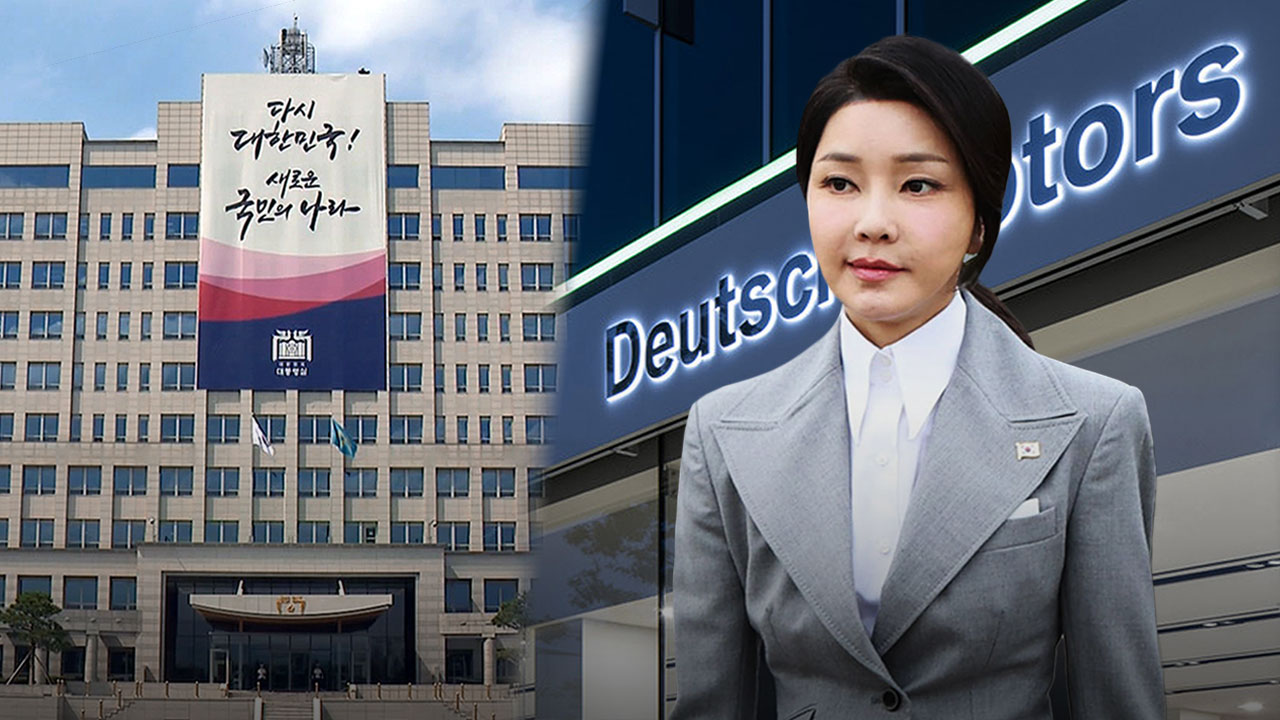 대통령실 "도이치모터스 김건희 여사 23억 수익 사실 아냐"