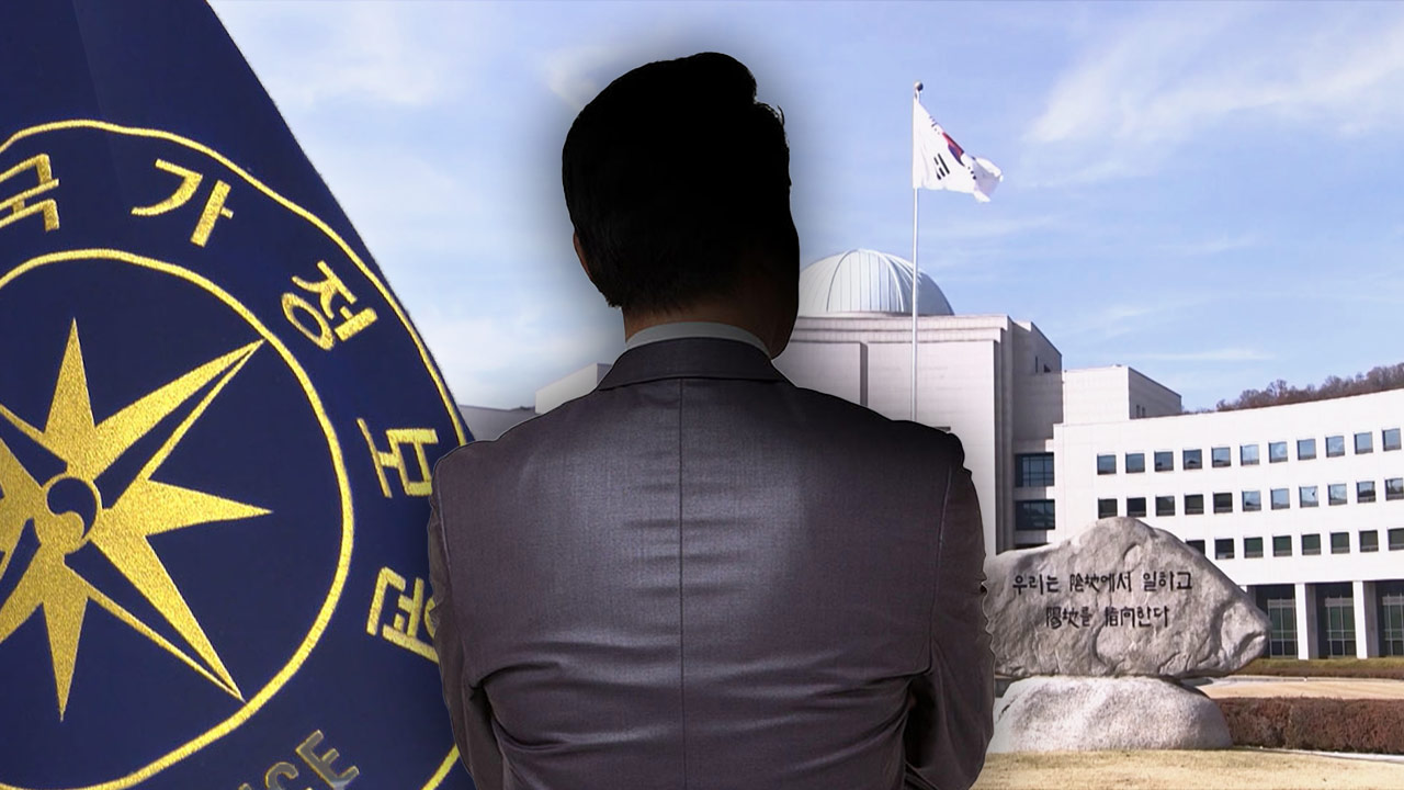 국정원장 특보, 대북공작비 억대 유용‥자체 감사에서 적발