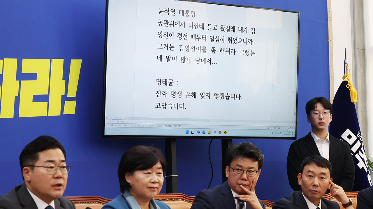 "경선 이후 연락 끊었다"던 윤 대통령, 대통령실 해명 논란