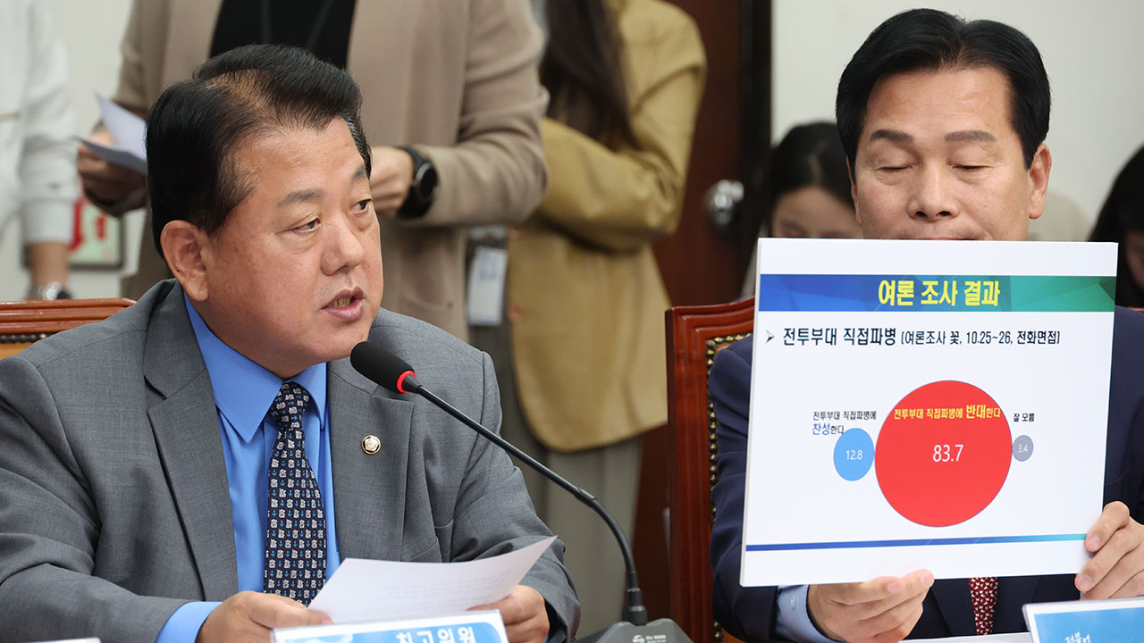 민주 "'김병주 아프간 파병' 한기호 주장 거짓"‥한기호 "발언 사과"