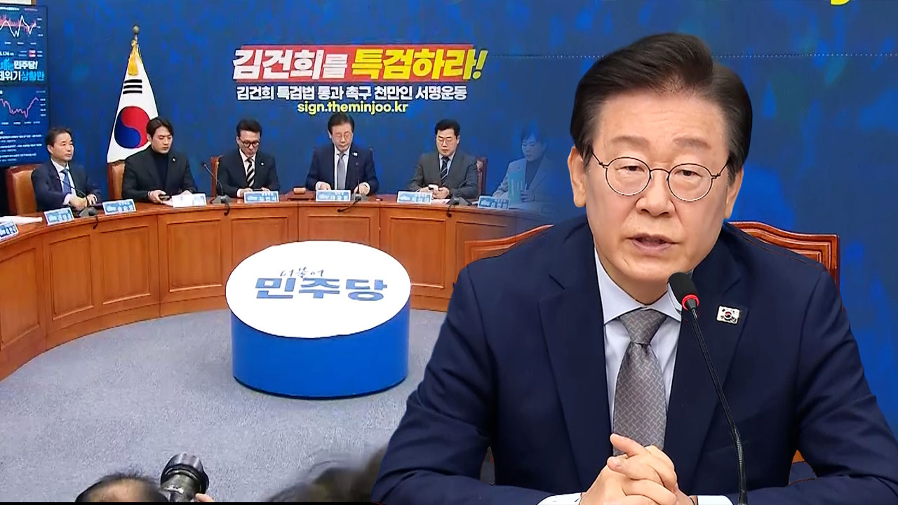  위기 와중 이재명 결단 "금투세 폐지 동의" 왜 현장영상