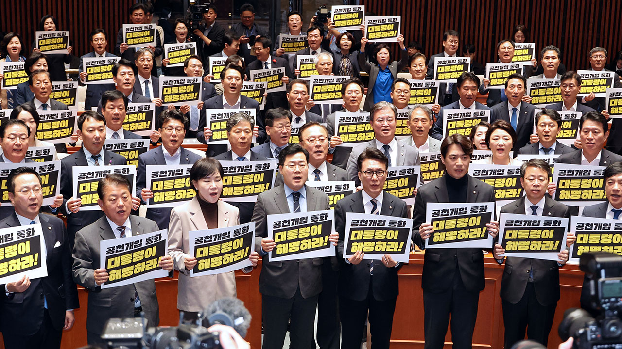 민주당, '김 여사 특검법' 수사대상 축소·제3자 추천 검토