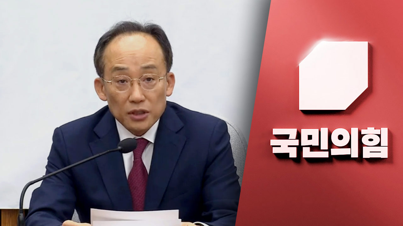 추경호 "민주당 '김 여사 특검' 수정안, 여당 일탈 표 겨냥한 악법"