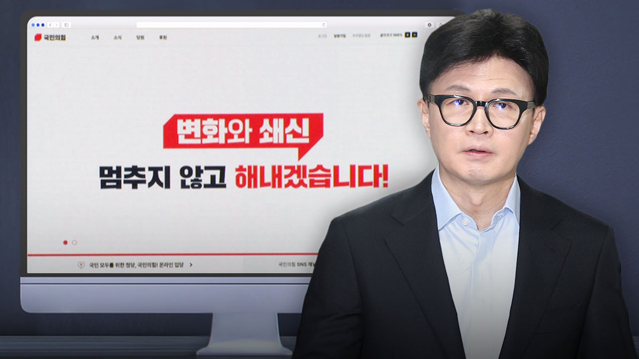 국민의힘 스피드 바카라사이트 '한동훈' 게시글 두고 친한·친윤 거센 설전
