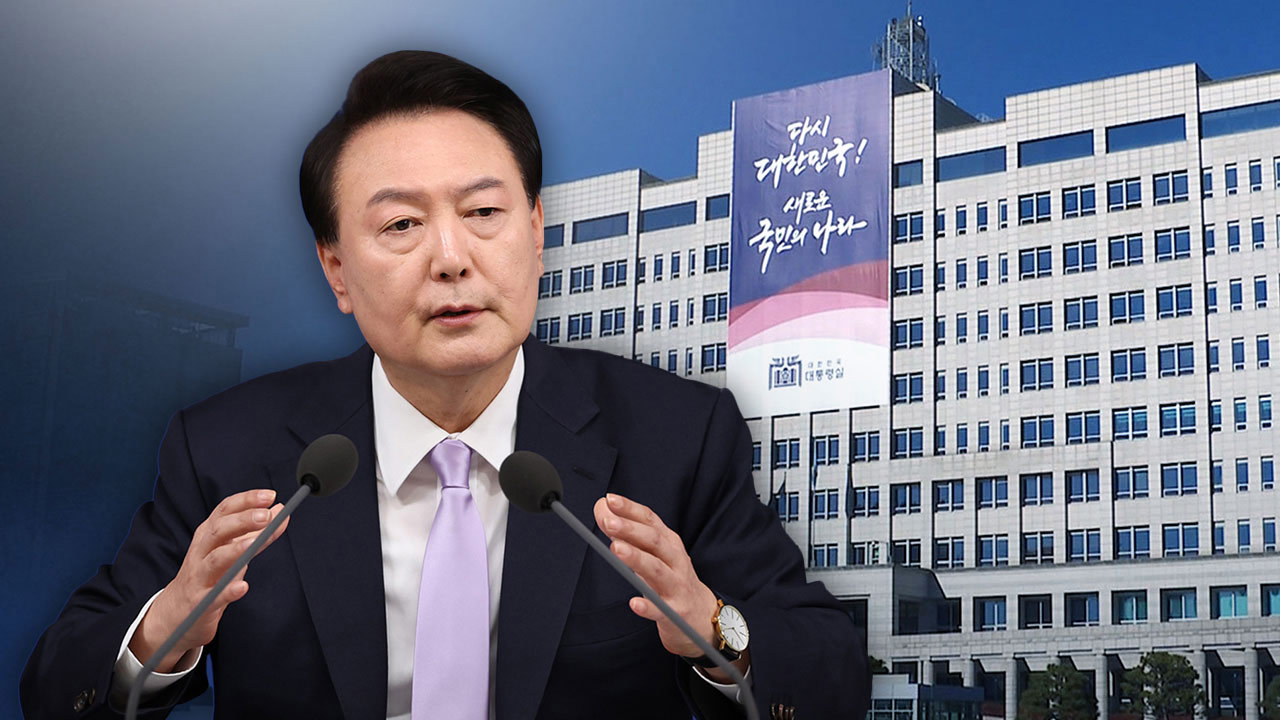 尹 지지율 20% 반등·국민의힘 27% 최저치‥"기자회견에 일부 지지층 호응"