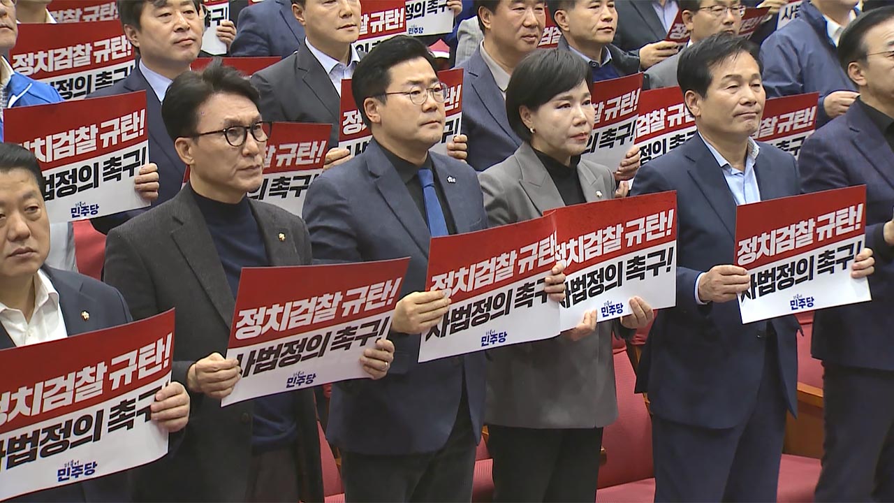 민주당, '이재명 판결 규탄' 비상회의‥"민심의 법정에서는 무죄"