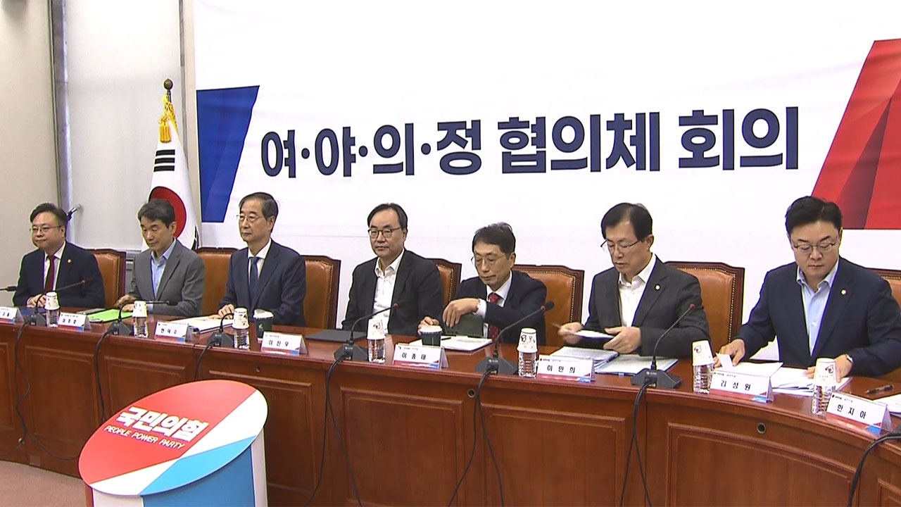 여야의정협의체 2025년도 의대 증원 입장 차‥정부·의료계 평행선