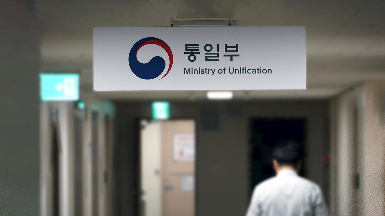 통일부 "트럼프 2기 출범 후 북미 대화 시 한국 패싱 쉽지 않을 것"