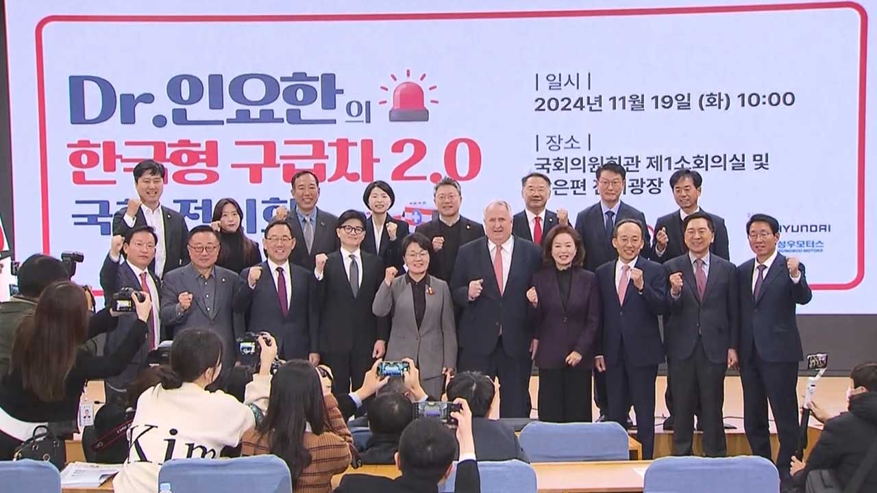 "국회에 웬 구급차?"‥인요한 의원, 직접 구급차 개발에 나선 이유는