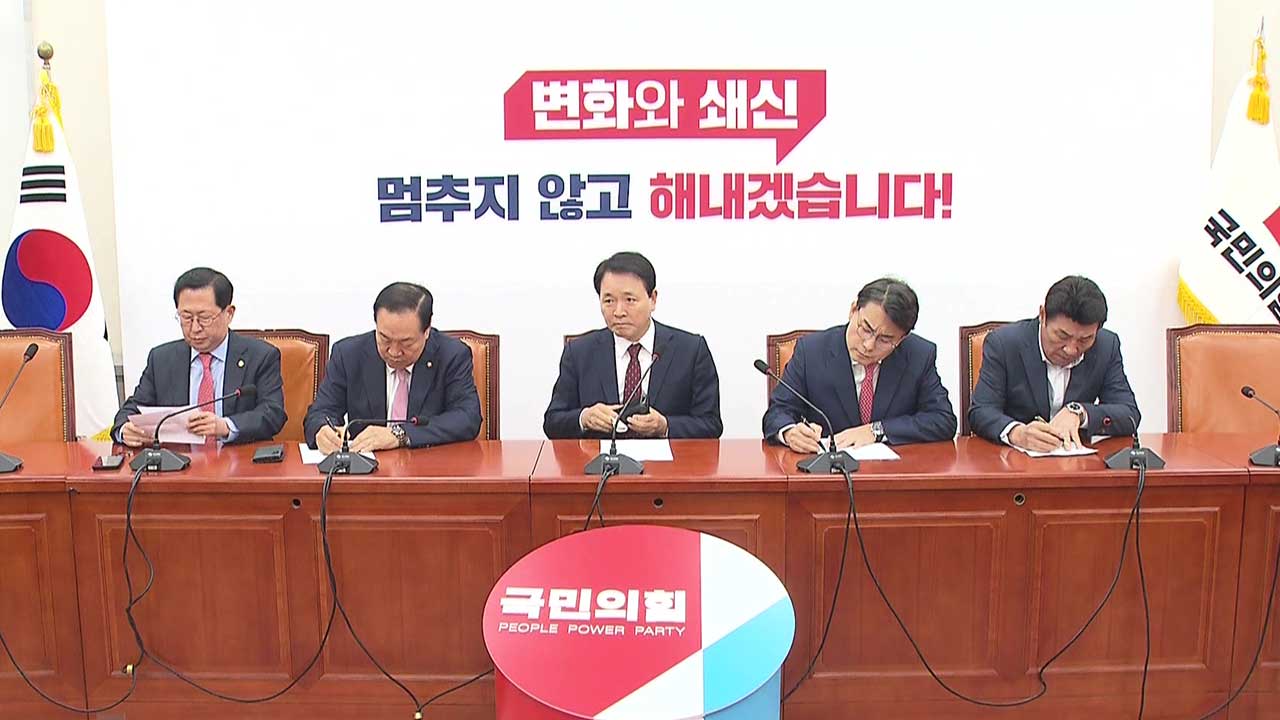 국민의힘 "사드 기밀 유출은 매국 행위‥문재인 사과해야"