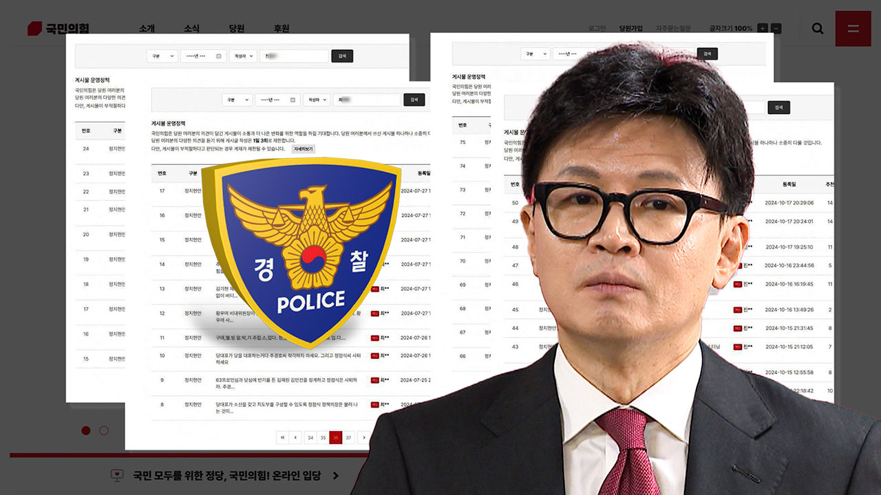 "1천68건 전수조사, 12건 스피드 바카라사이트"‥장예찬 "그럴 시간에 가족에 물어보라"