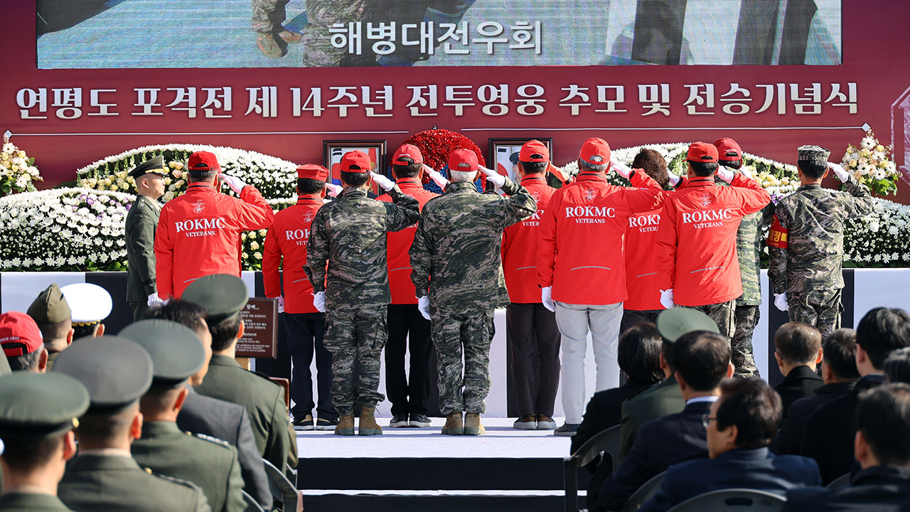 '연평도 포격' 14주기‥여야 "무력도발 규탄·평화 사수" 한목소리