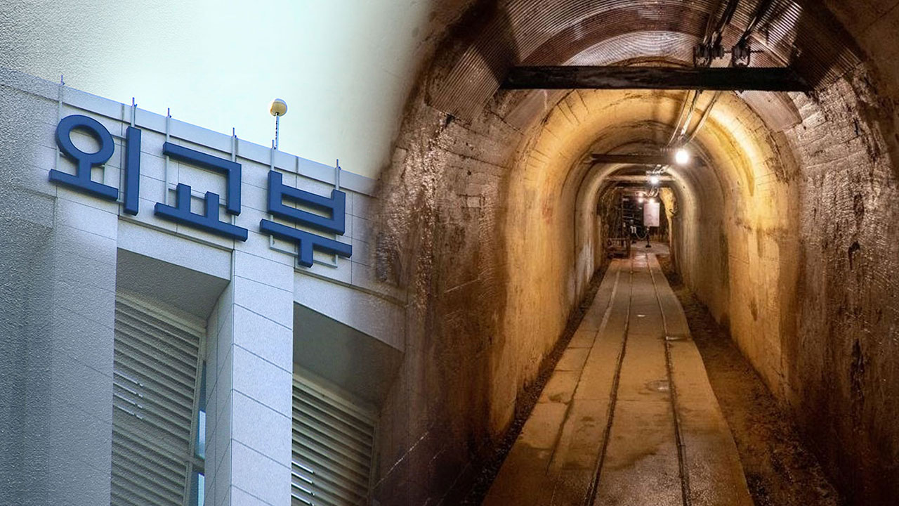 정부, 일본 사도광산 바카라 하루 앞두고 전격 불참 결정
