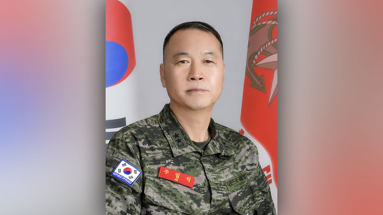 김계환 해병대사령관 교체‥주일석 해병 1사단장 임명