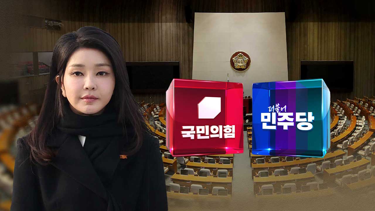 여야, '김건희 여사 특검법' 다음 달 10일 재표결 부치기로