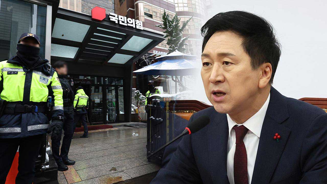 김기현 "불량 선거브로커로 인해 당사 압색, 민망하고 송구"