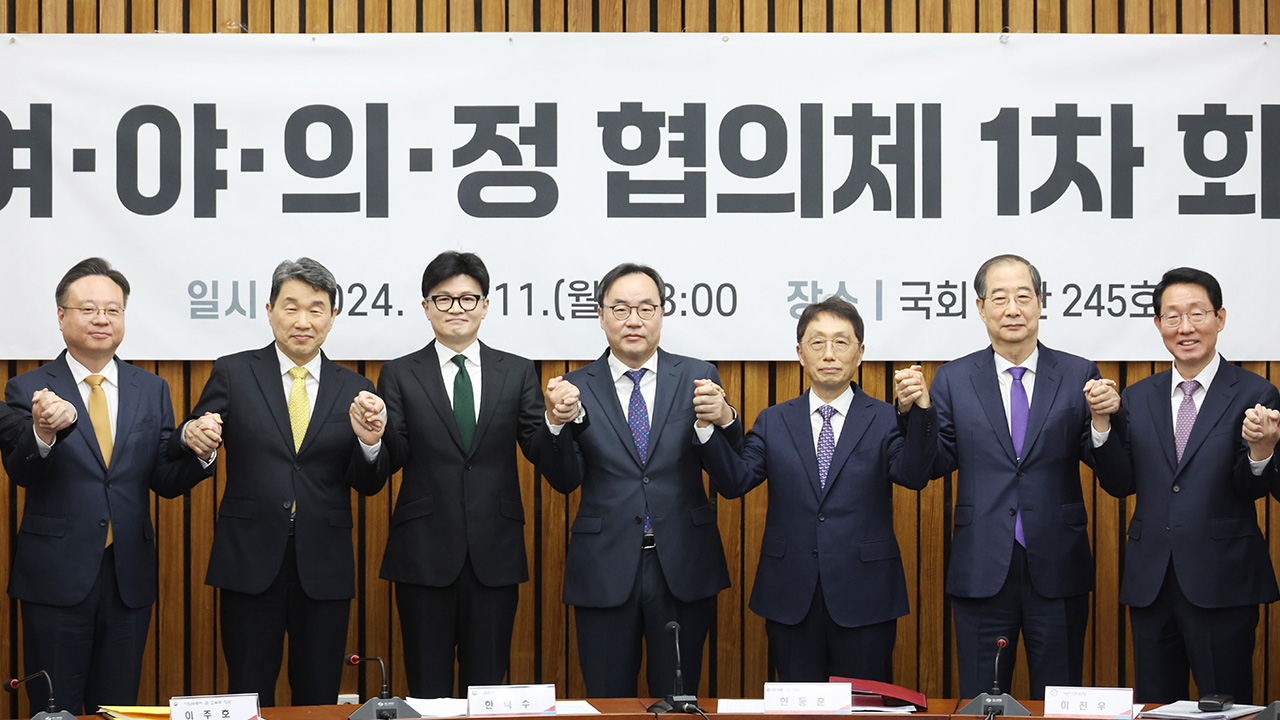 여야의정협의체 오늘 마지막 회의되나‥'탈퇴' 여부 공동 발표