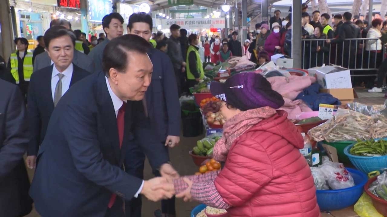 윤 대통령, 공주 전통시장 찾아 "저 믿으시죠? 힘내 주십시오"