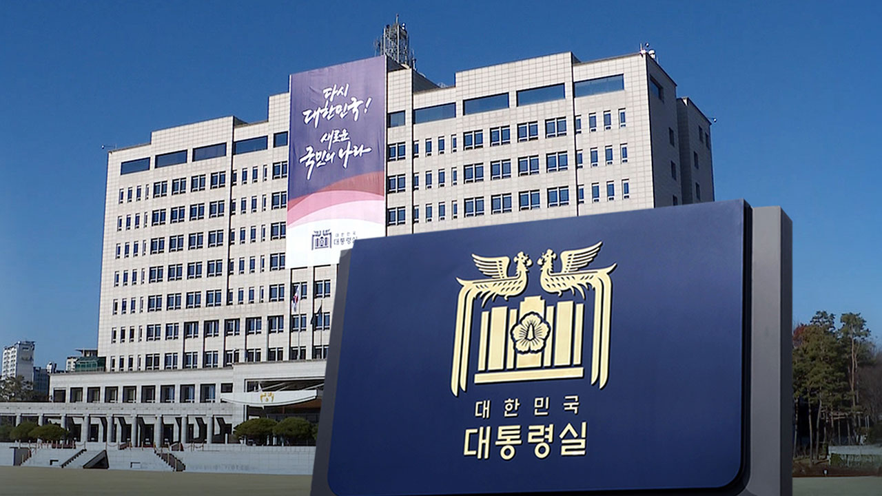 대통령실 정진석 비서실장 포함 고위 참모진 일괄 사의 표명