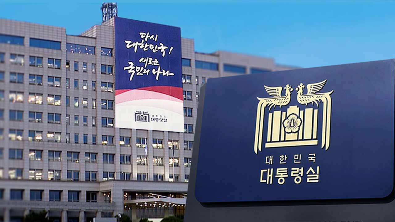 [속보] 대통령실, 총리·여당·대통령실 회동서 "견해차 드러나지 않아‥탈당 얘기 없었다" 