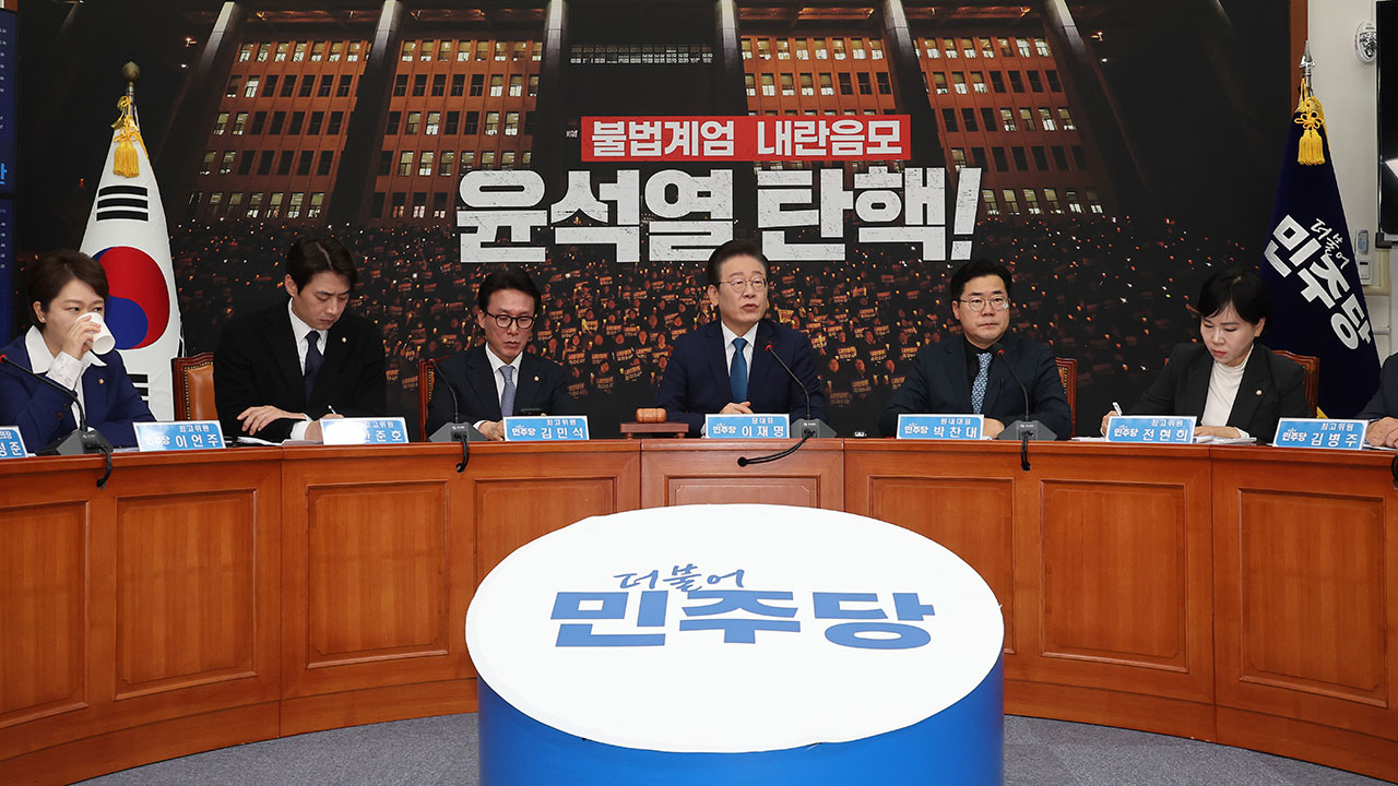 민주 "윤석열 등 8인, 내란죄로 경찰청 고발‥상설특검도 별도 추진"