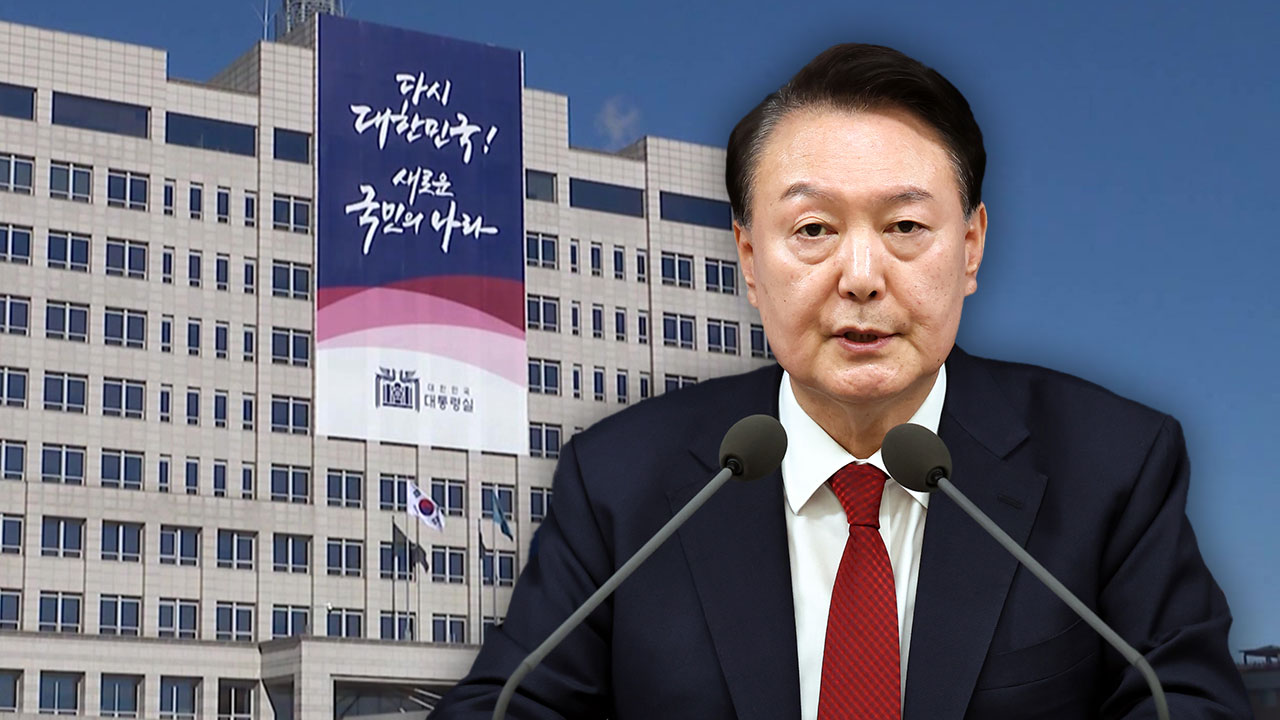 연이틀 공개일정 없는 尹‥대통령실 "오늘 입장 발표 없다"