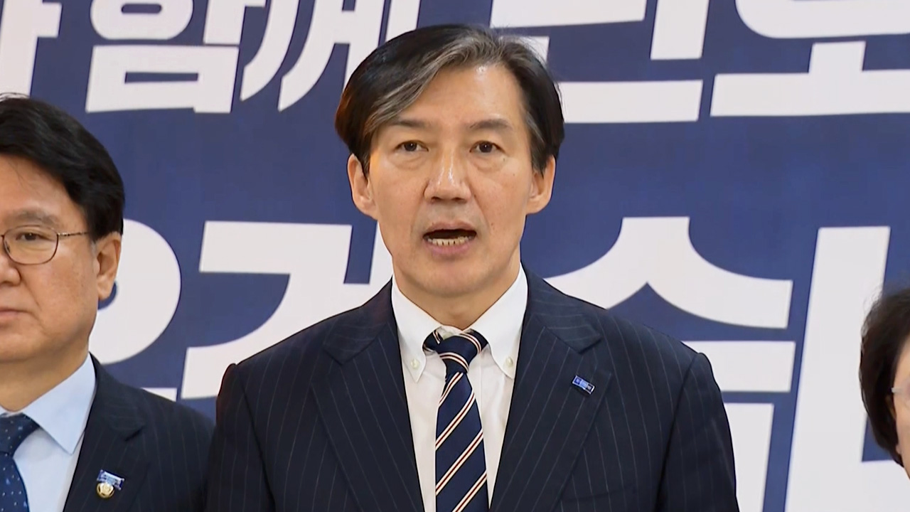 조국 "윤 대통령 담화에 국민 없어‥대국민 사기 발언"