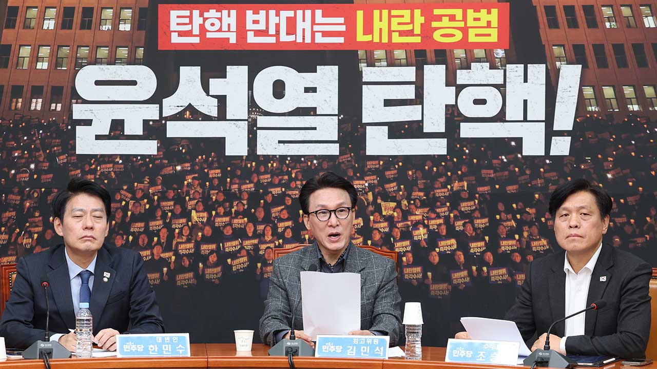 [속보] 민주 "내란 바카라사이트 목록 특검 내일 발의‥12일 처리 가능"
