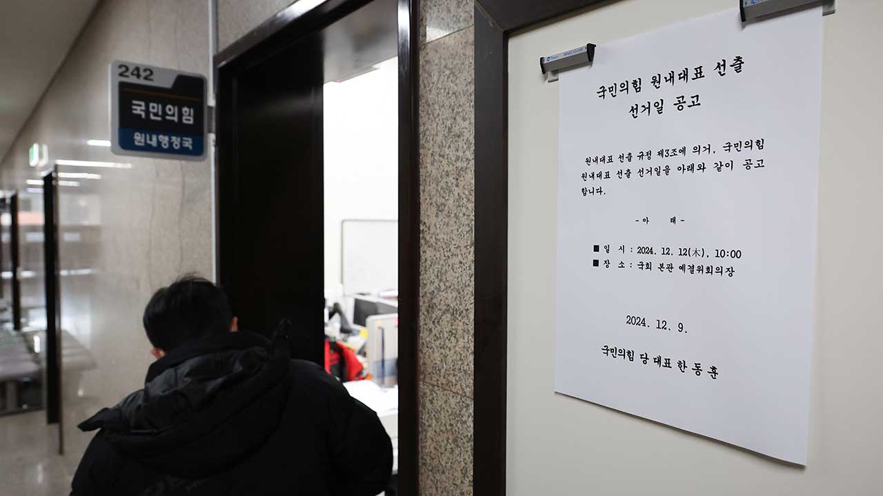 국민의힘 안전한 바카라사이트 후보 권성동·김태호 2파전‥모레 선출
