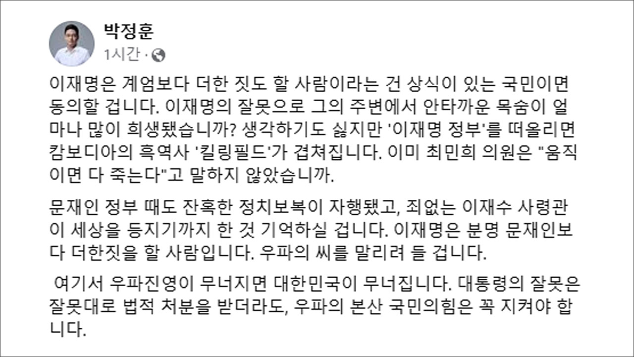바카라 "이재명, 계엄보다 더한 짓도 할 사람‥우파 본산 지켜야"