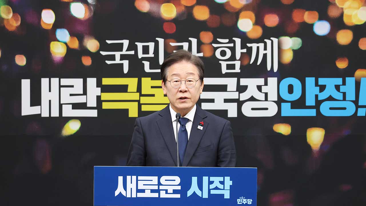 이재명 "국회·정부 함께하는 '국정안정협의체' 구성 제안"