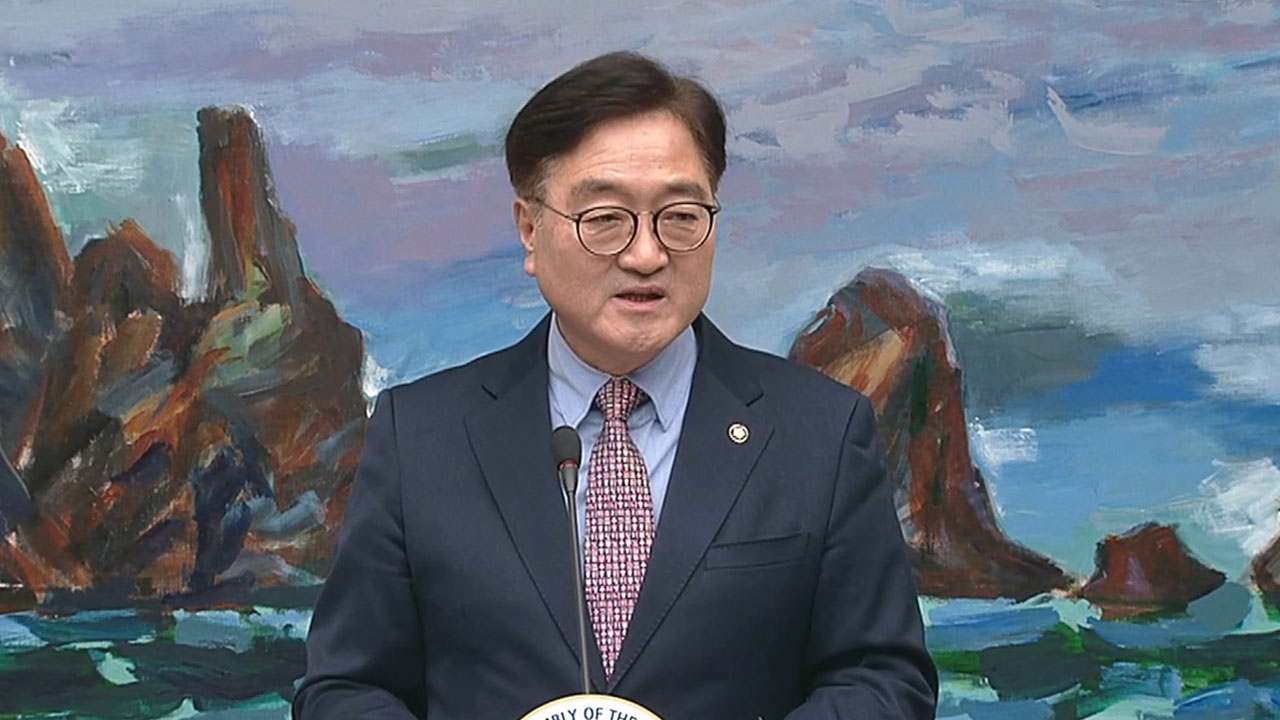 우원식 "특검은 국민 명령‥한덕수 본분 맞춰 책임 다해야"