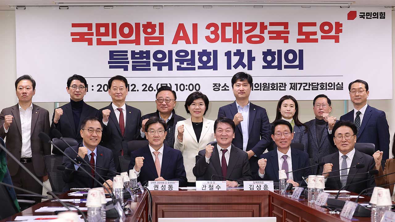 국민의힘 AI특위 "국가 위기상황이지만 '미래 먹거리' AI 챙겨야"