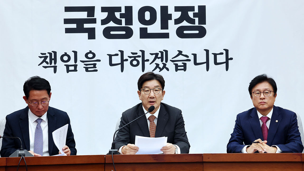권성동 "한덕수 탄핵, 실시간 바카라사이트 먹구름"