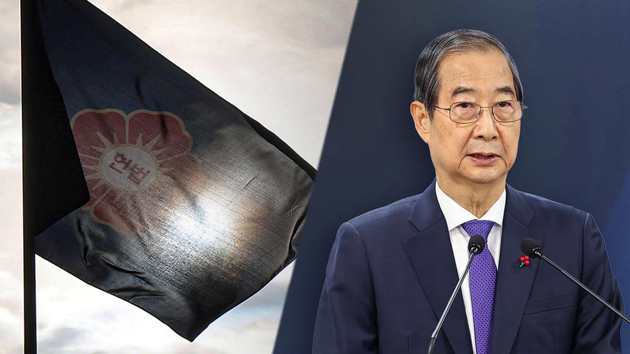 국민의힘, 한덕수 탄핵소추에 권한쟁의심판·효력정지가처분 신청