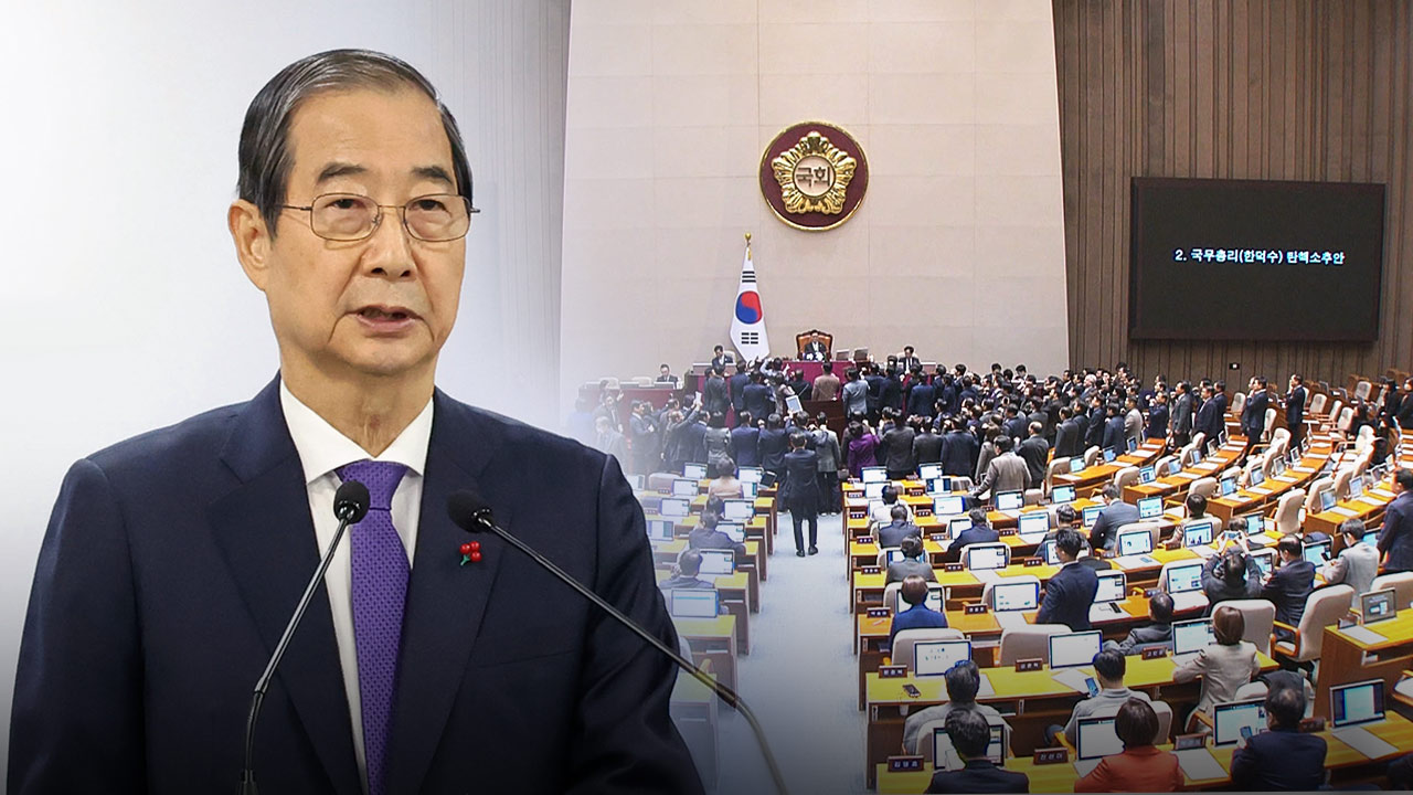 한덕수 "국회 온라인바카라 존중, 직무정지하고 헌재 온라인바카라 기다릴 것"
