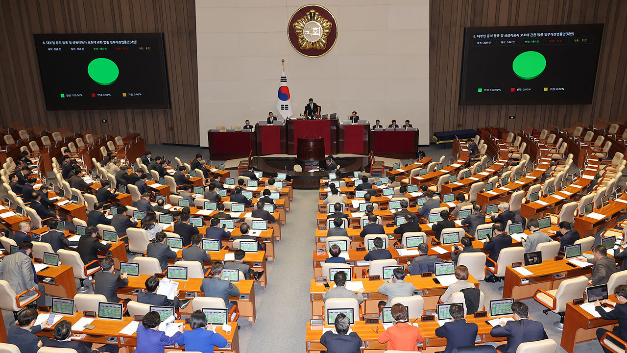 국가폭력범죄 시효폐지 특례법 야당 주도 국회 통과‥국민의힘 반발