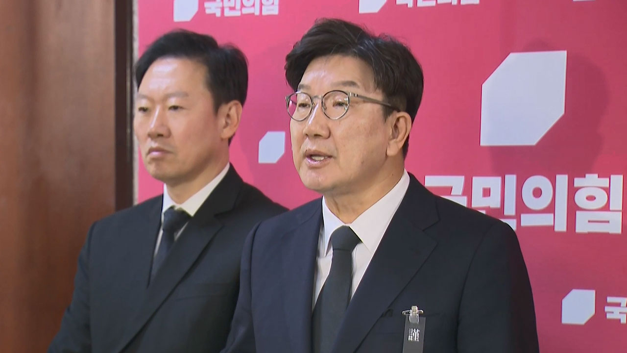 권성동 최상목 대행 헌법재판관 2명 임명에 "강한 유감탄핵 협박에 굴복" 