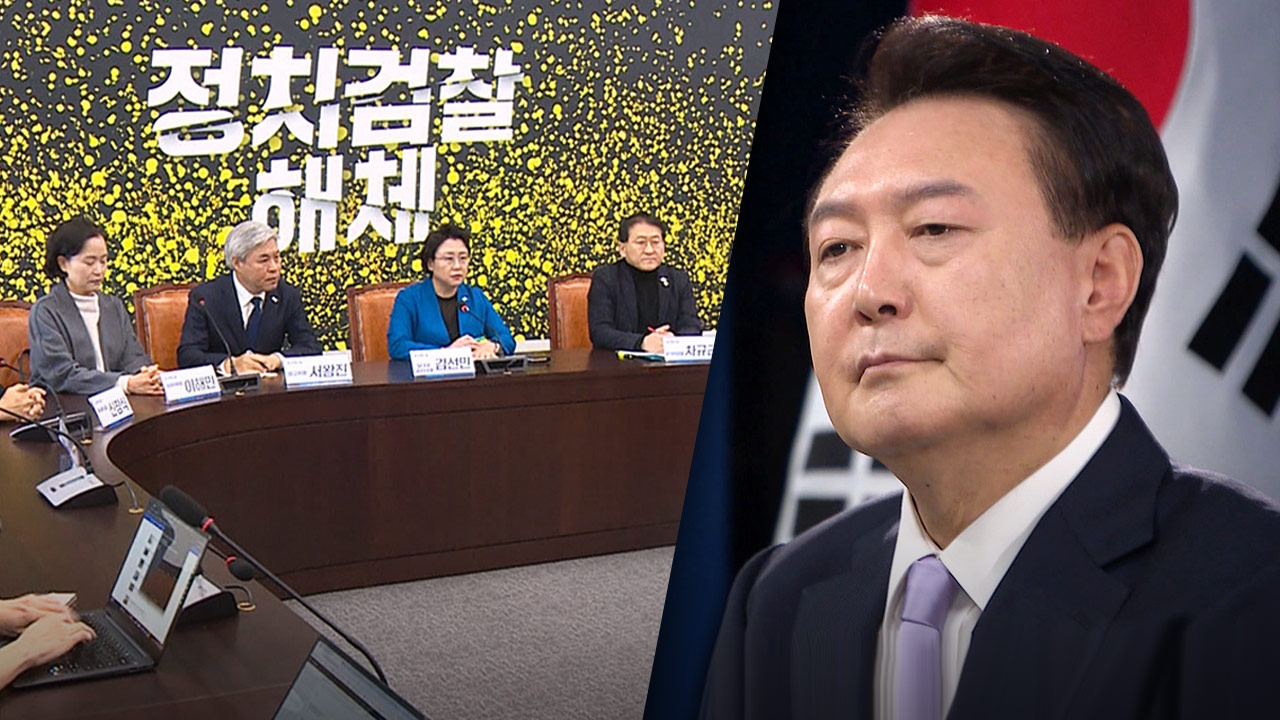 조국혁신당 "윤석열, A급 지명수배해 즉각 검거해야"